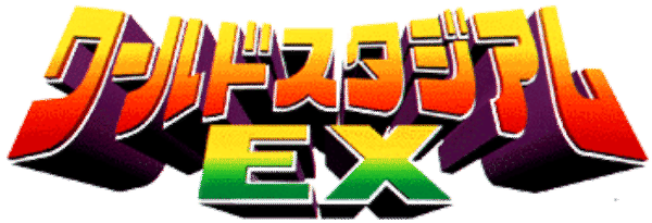 World Stadium EX logo for Playstation